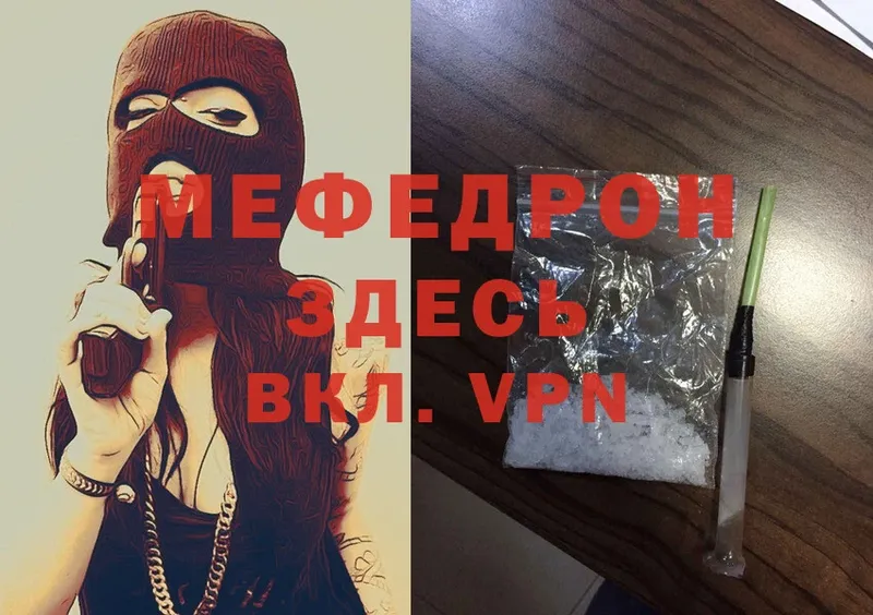 МЕФ mephedrone  сколько стоит  Лениногорск 